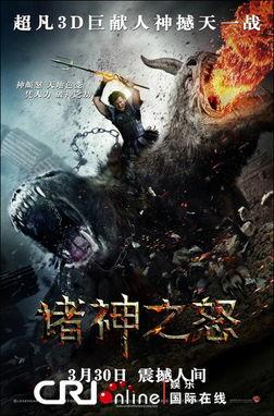 众神之战2在线观看,史诗级神话巨制，再现神魔激战！